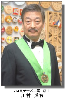 店主の川村です 店主の川村です